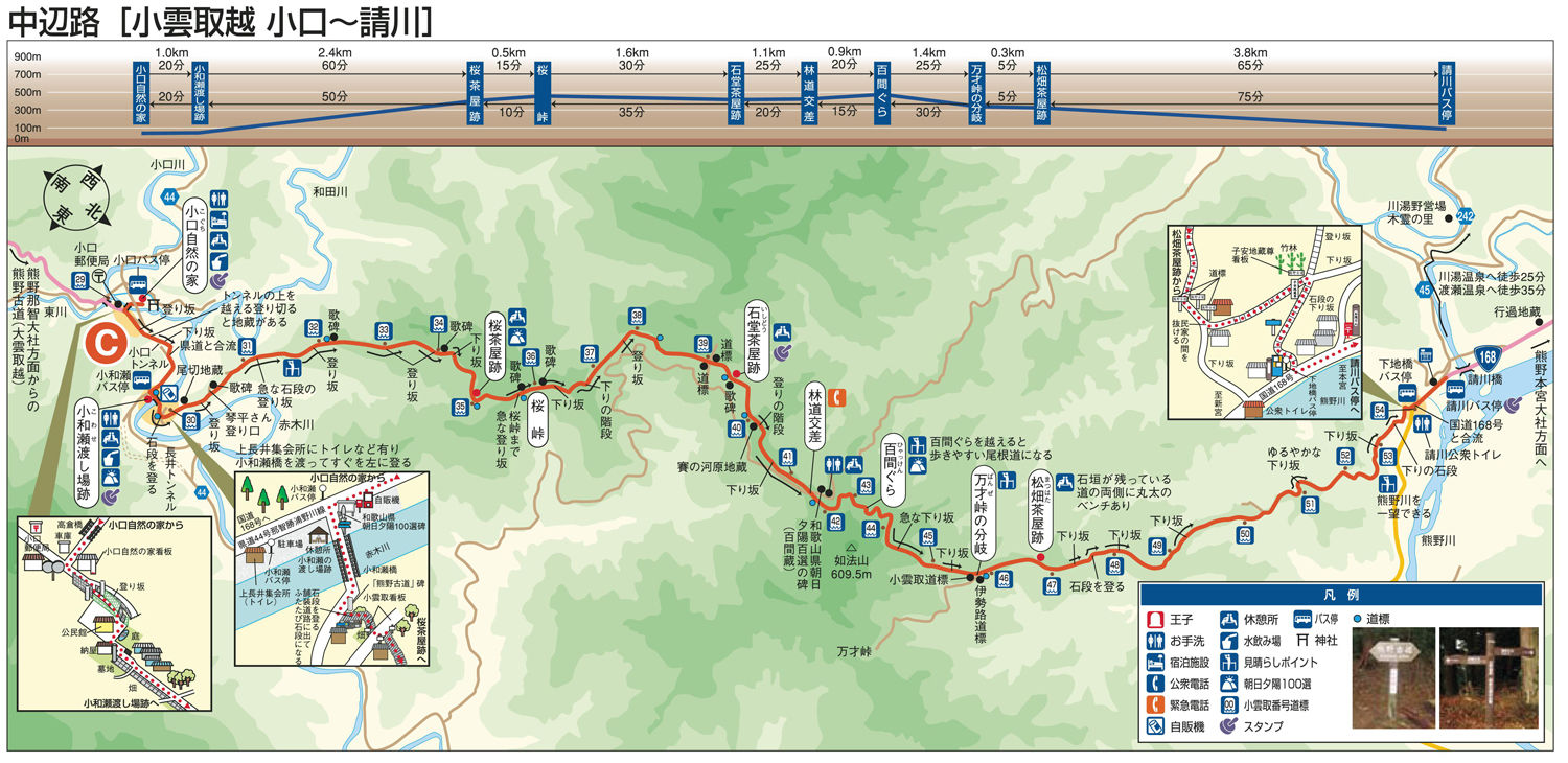 中辺路(小雲取越 小口ー請川) 1500 (1)