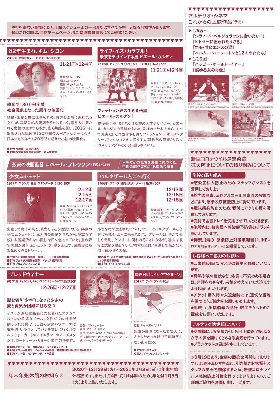 cinema2012-03 900