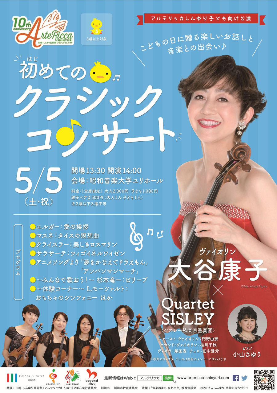 クラシックコンサート900