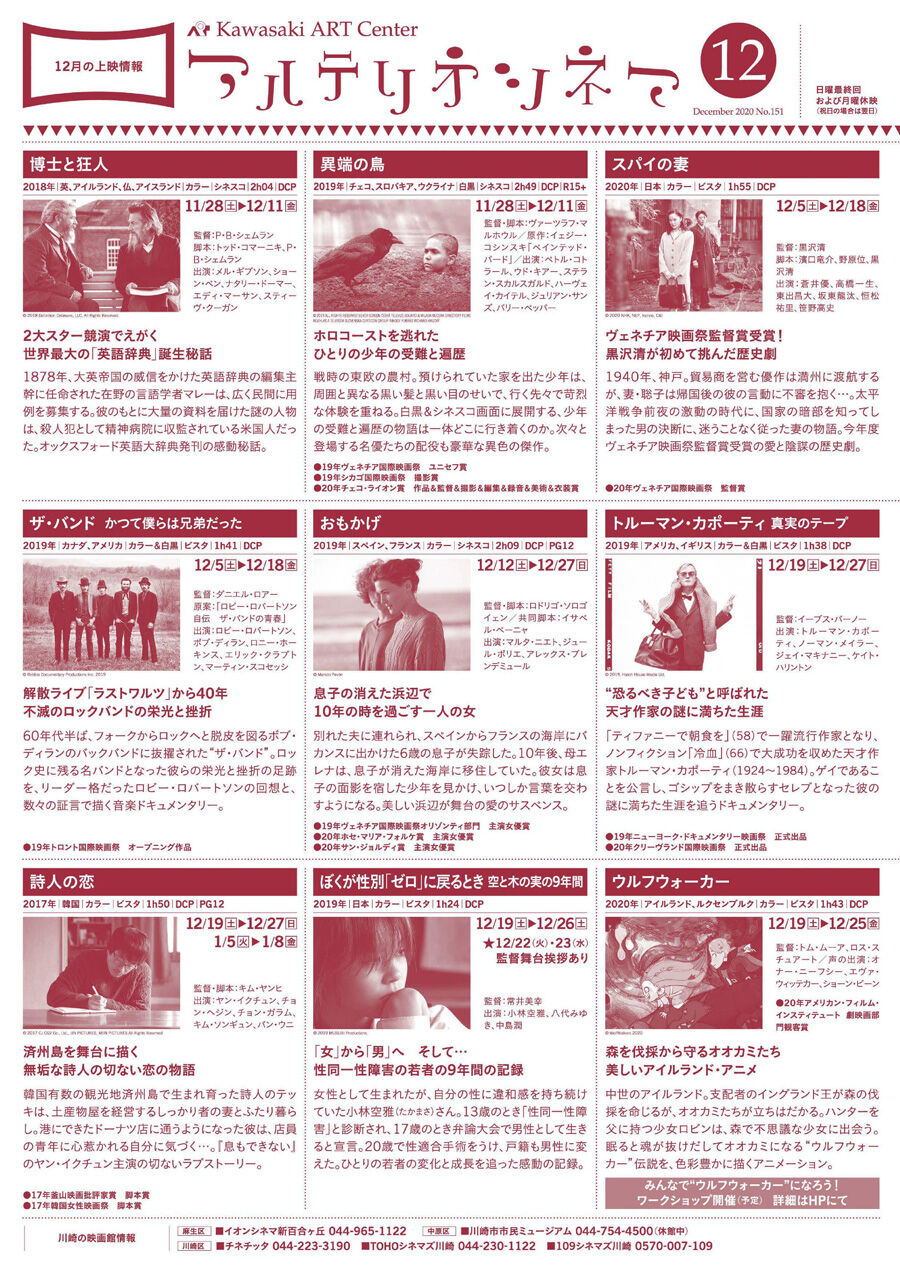 cinema2012-02 900