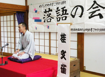 桂 文雀真打