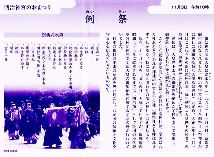 0例祭次第_edited700