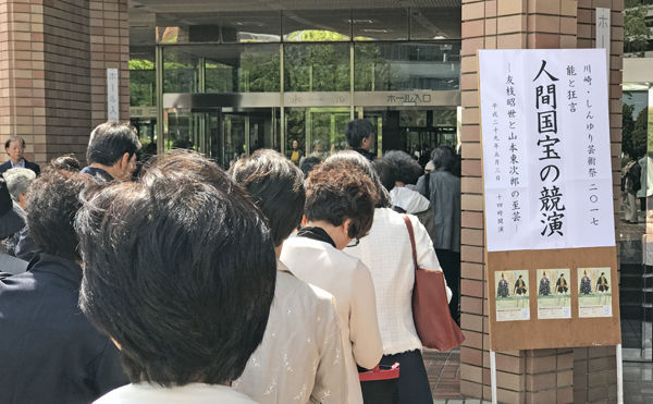 入場待ち列600