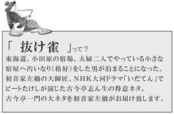 スズメ400
