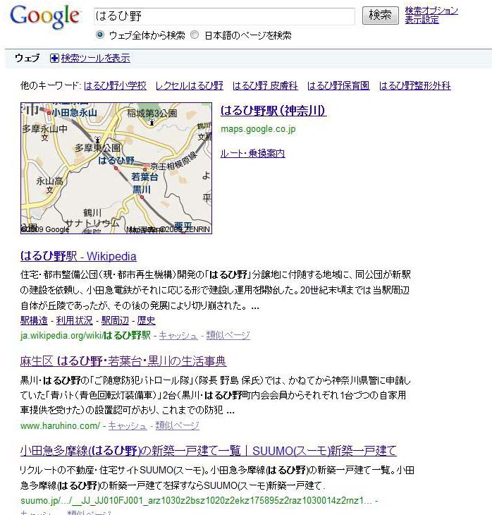 麻生区 はるひ野 若葉台 黒川の生活事典 はるひ野ドットコム 検索順位が躍進 麻生区 はるひ野 若葉台 黒川の生活事典 はるひ野ドットコム 検索順位が躍進