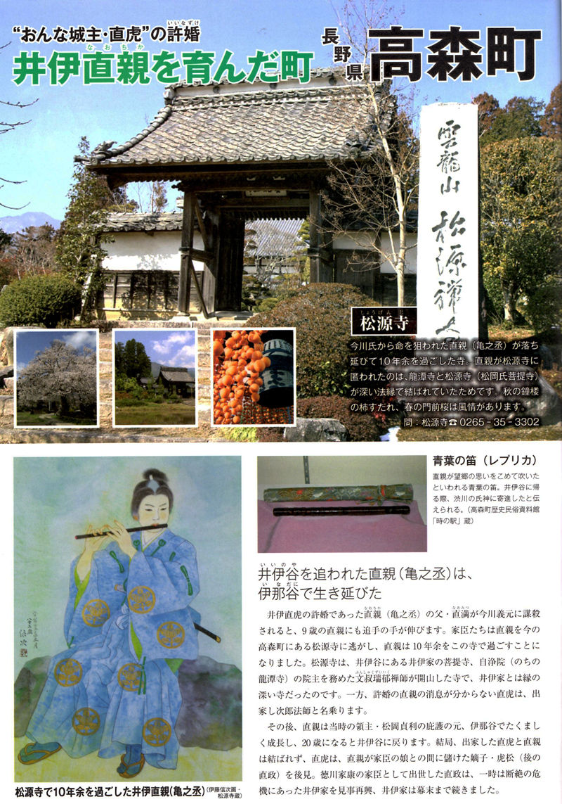 0高森町紹介800