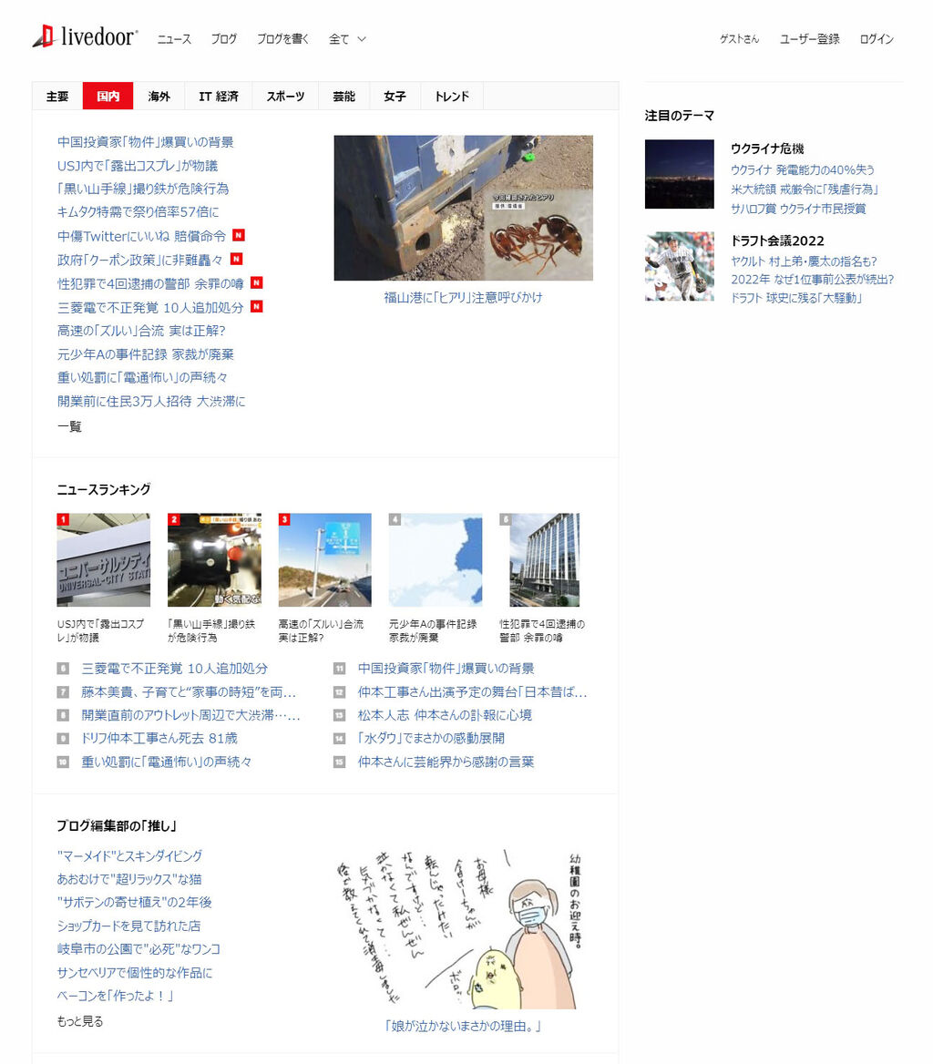 広告をブロックして 気持ちよくネットサーフィン : 麻生区 はるひ野・若葉台・黒川の生活事典