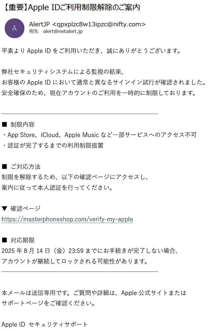 Apple IDc