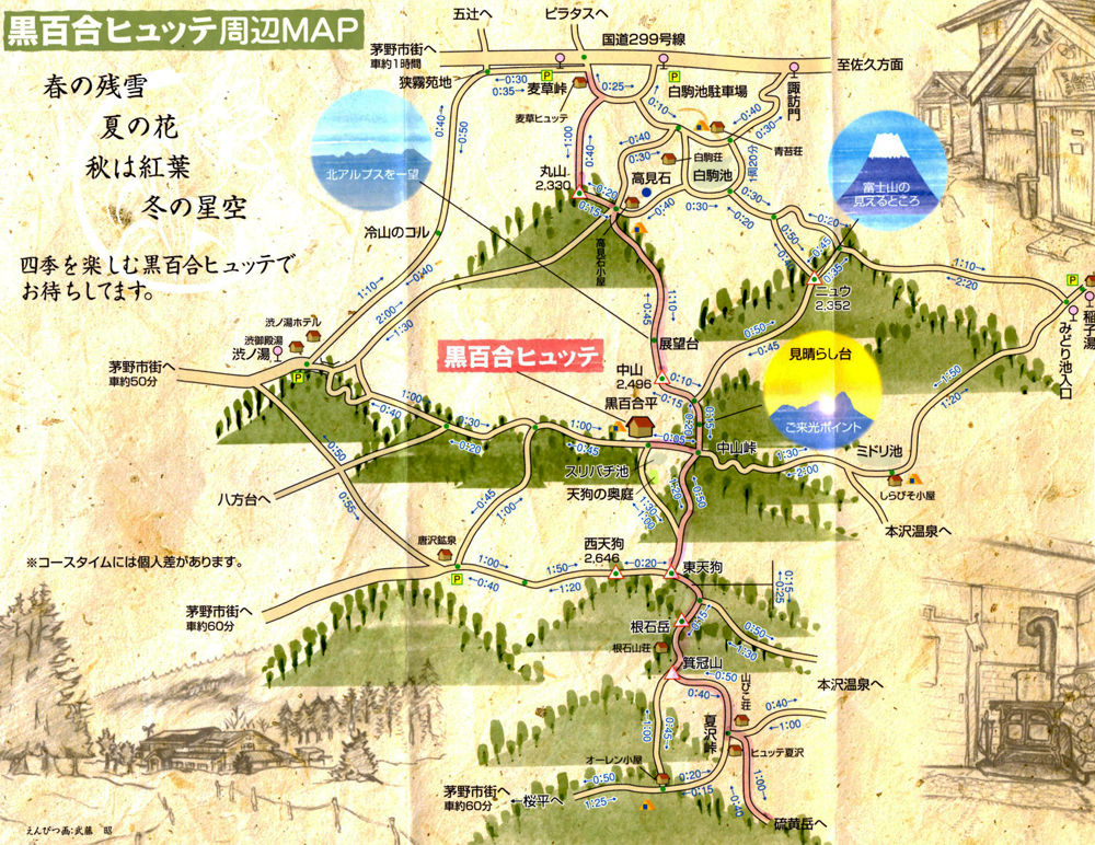 0黒百合ヒュッテ地図1000