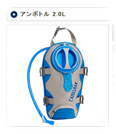 camelbak400