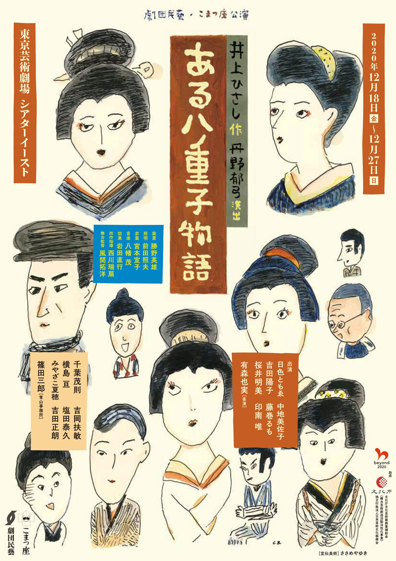 民藝1800