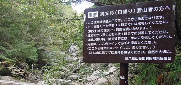 0宮之浦6看板600