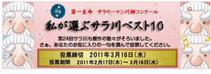サラ川