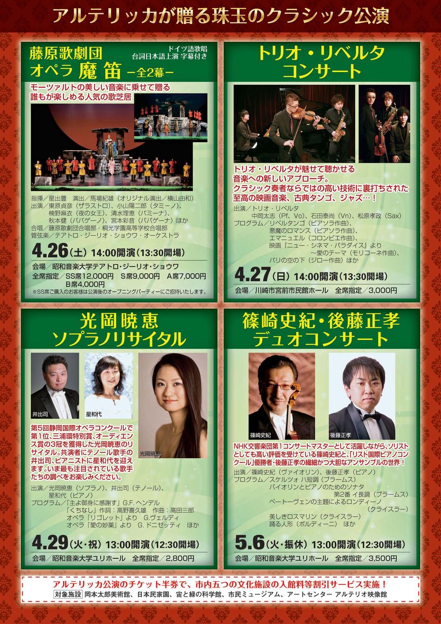 東響クラシックちらし裏校了データpdf