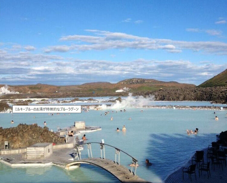 ブルーラグーン温泉750