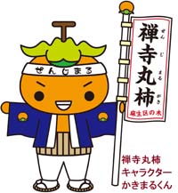 kakimaru 200
