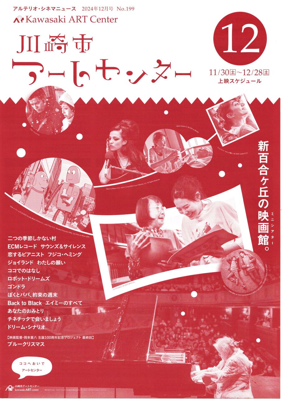 img20241127_17132542