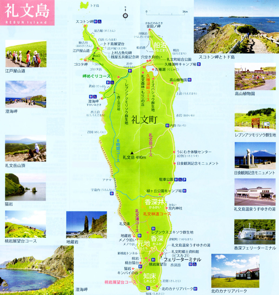 礼文島1200