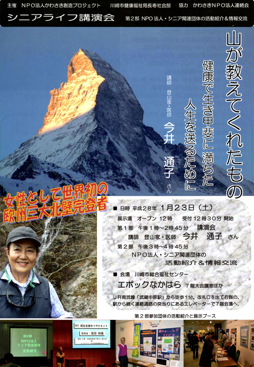今井道子1_850