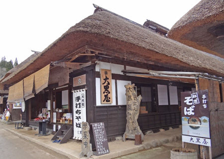 0大黒屋450
