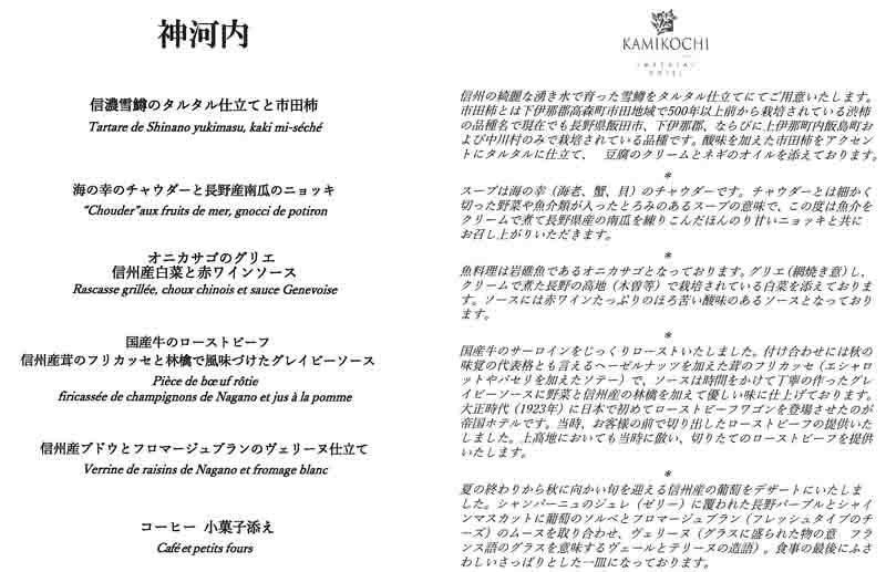 帝国ホテルレシピ