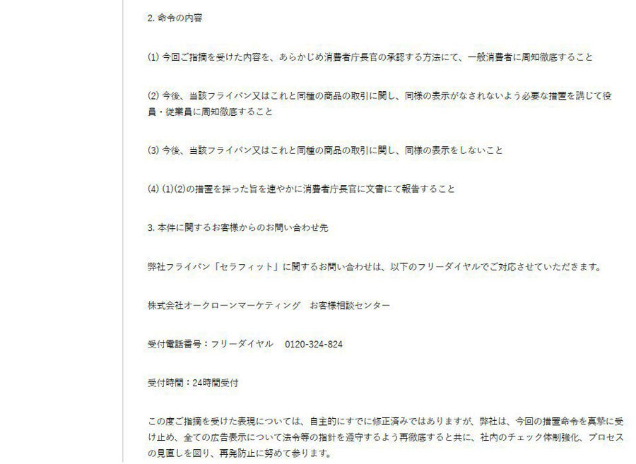 麻生区 はるひ野 若葉台 黒川の生活事典 ショップジャパン のフライパン宣伝が詐欺的表示