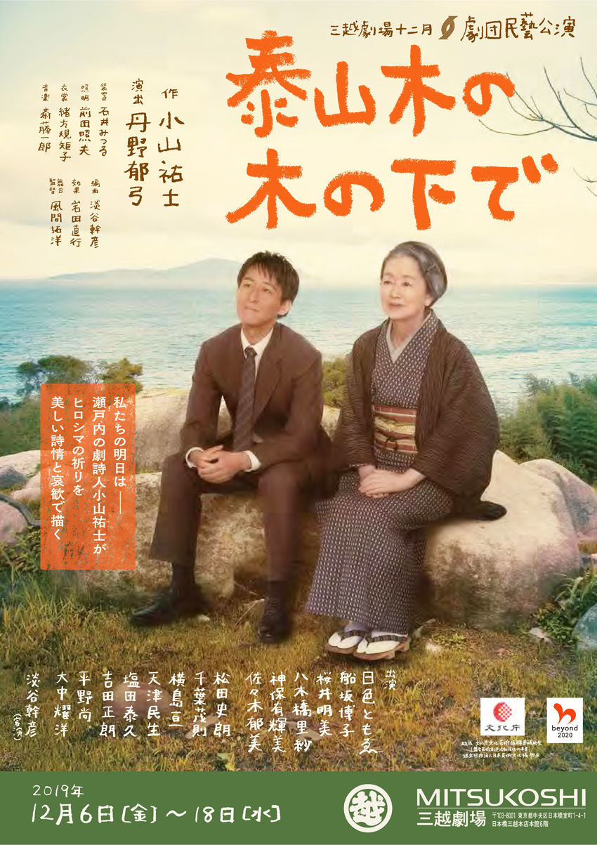 泰山木の下で1850