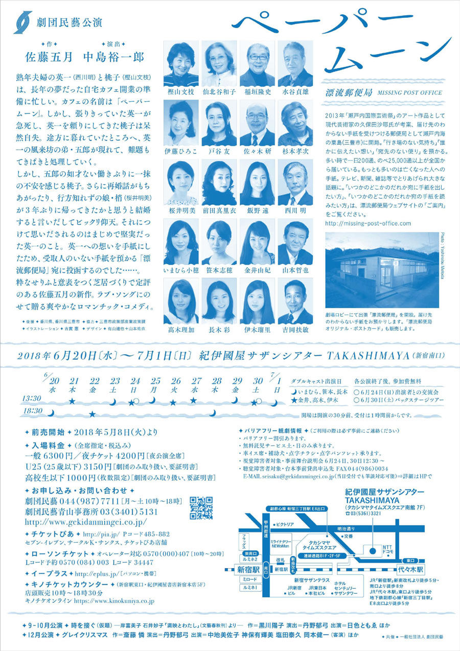 ペーパームーン2900