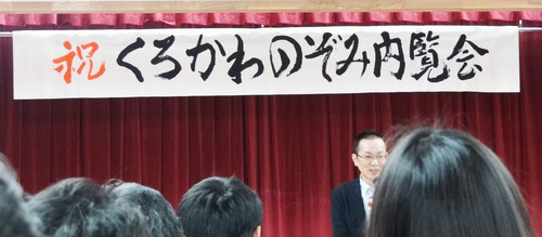 内覧会式場風景