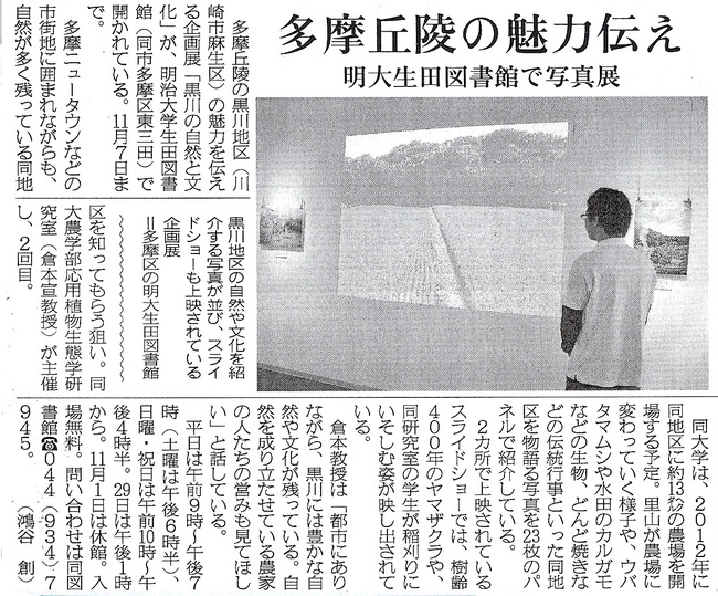 明大企画展221014