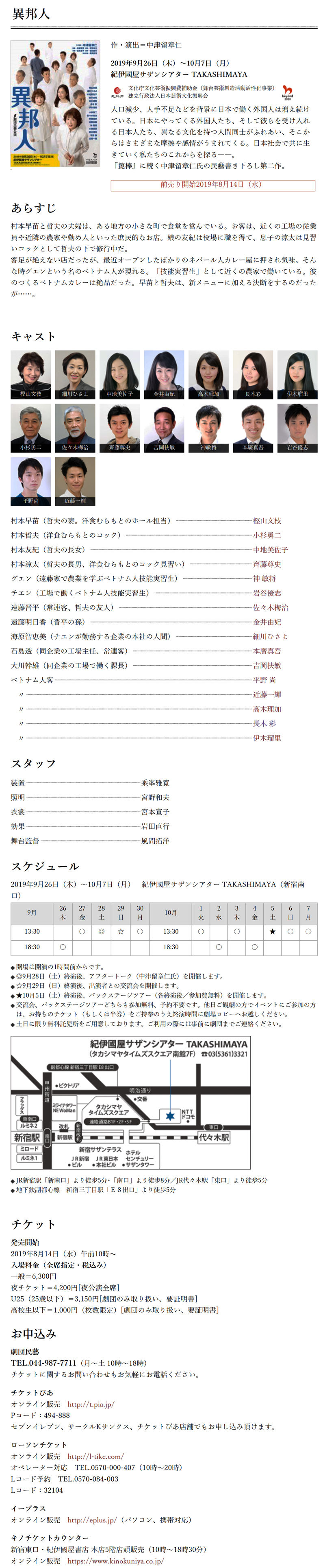 異邦人800