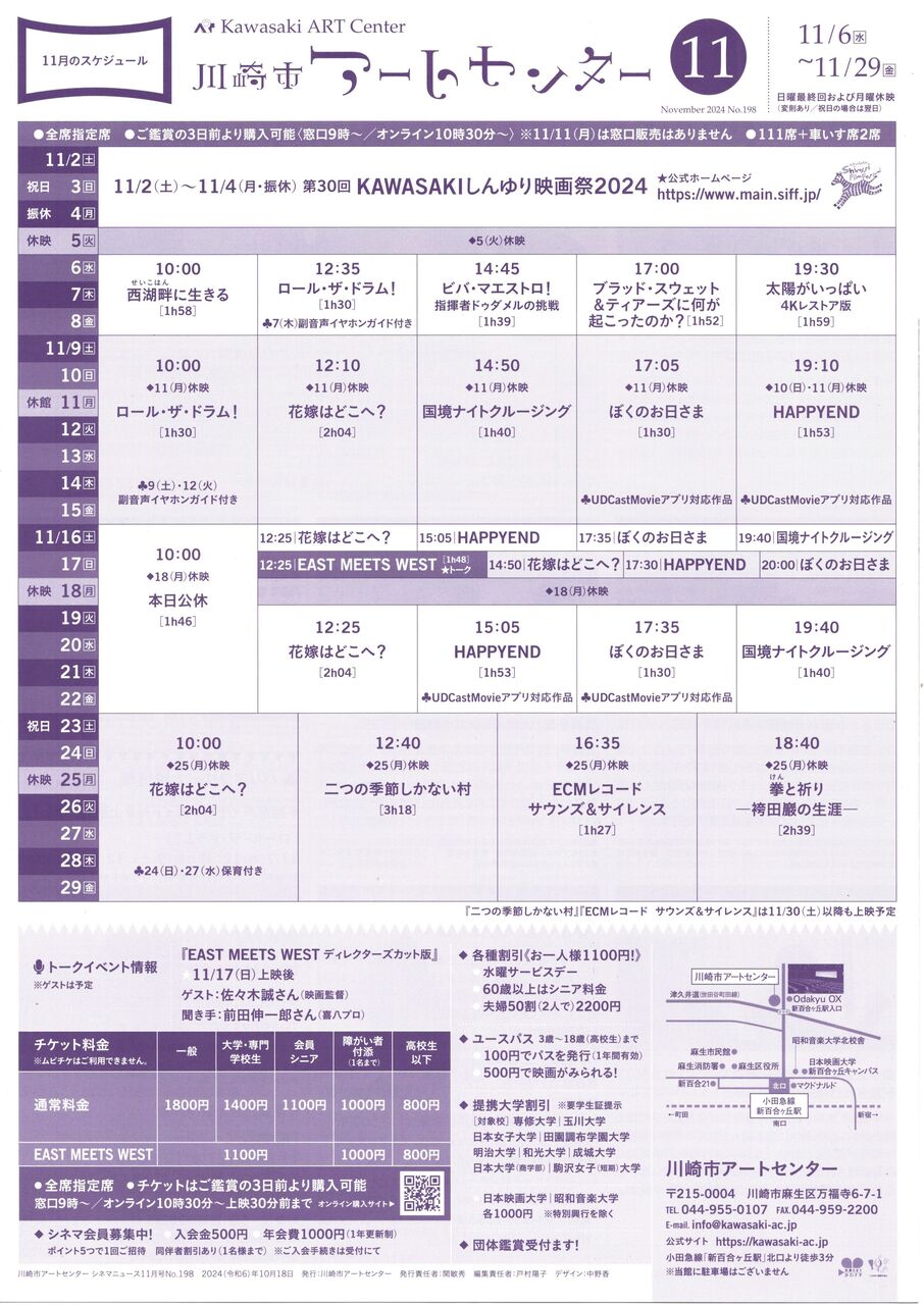 img20241101_14235853