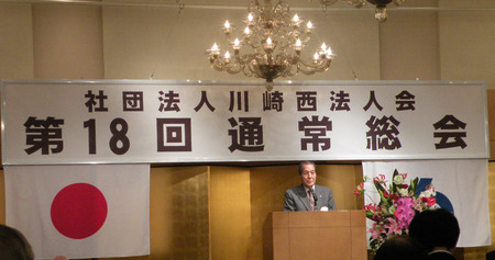 挨拶する田村会長