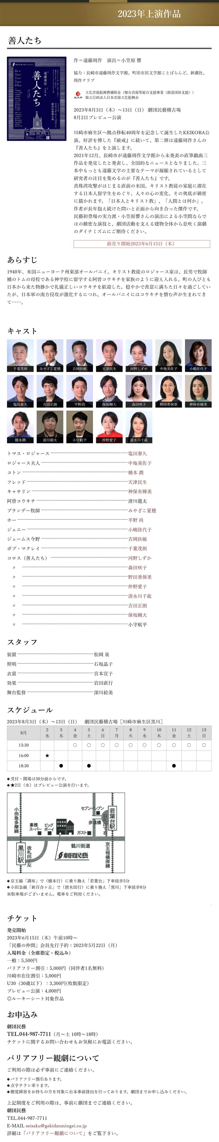 稽古場900