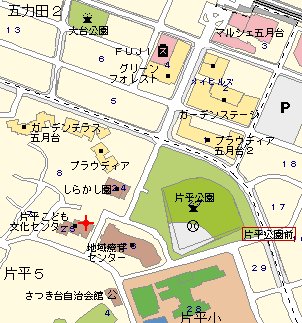 片平子ども文化センター