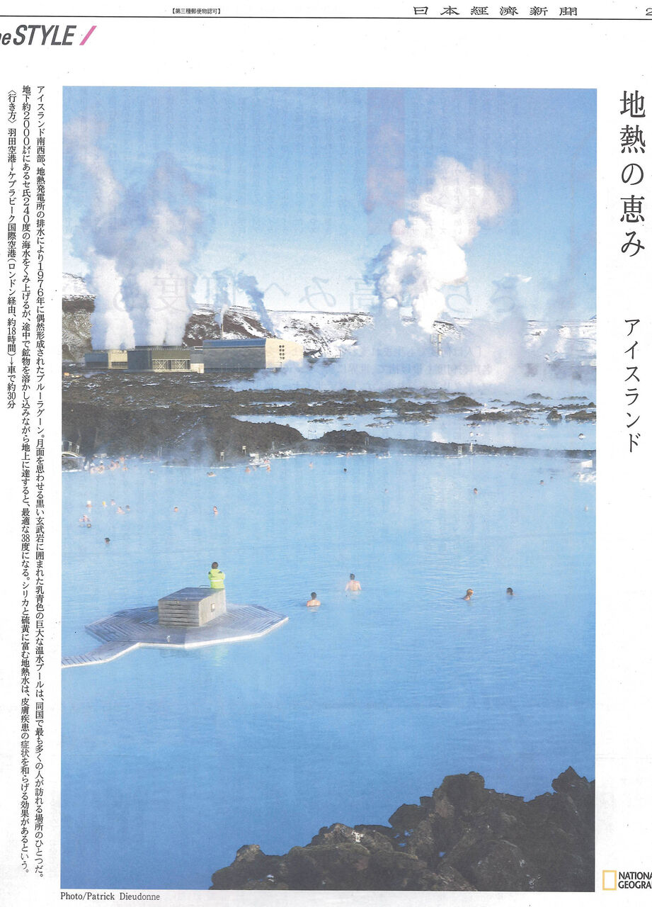 アイスランド1900