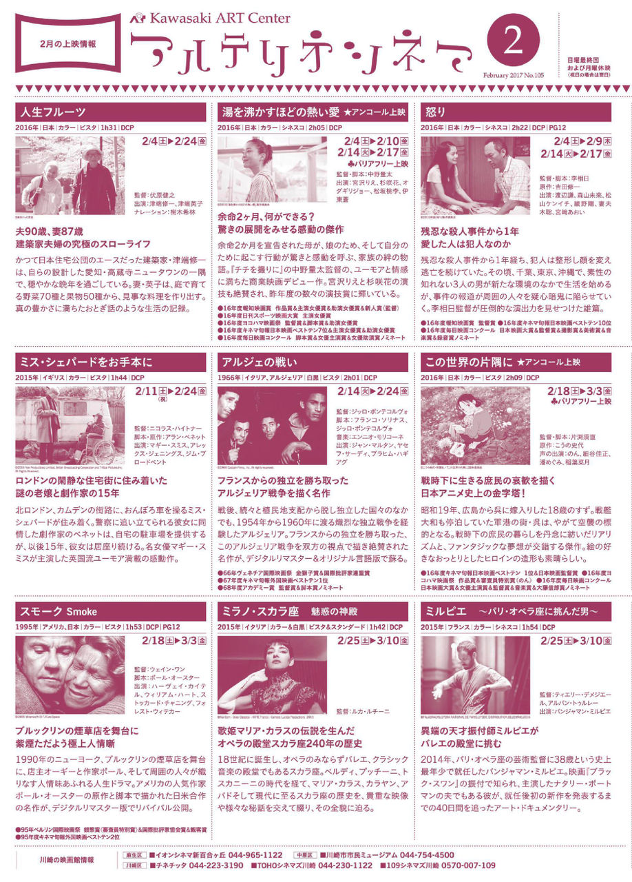 cinema1702-002n