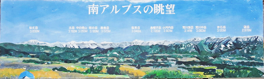 0南アルプス