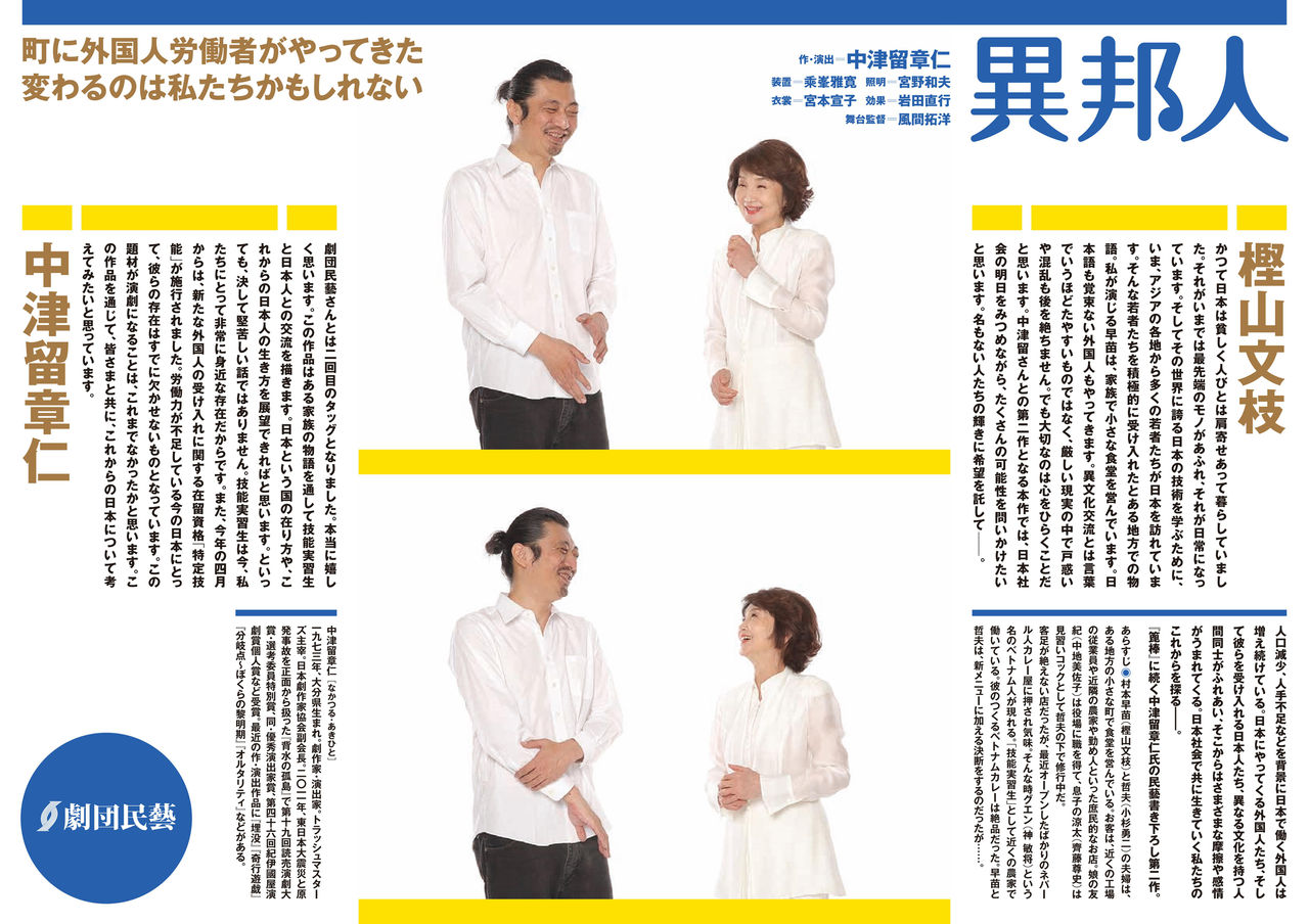 異邦人2500