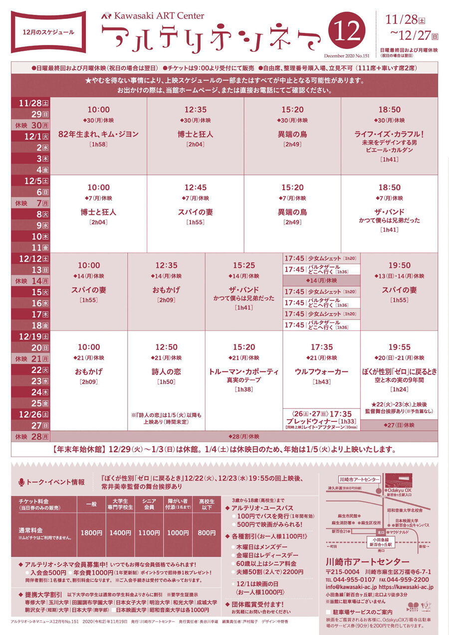 cinema2012-04 900