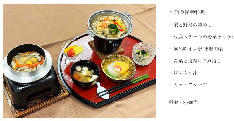 膳料理800