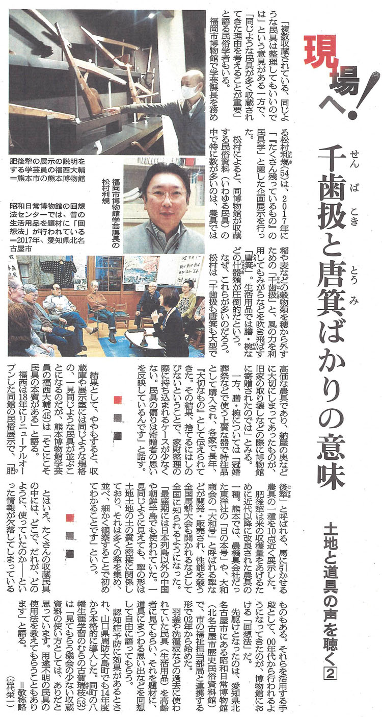 麻生区 はるひ野 若葉台 黒川の生活事典 昔の農機具 千歯扱と唐箕 麻生区 はるひ野 若葉台 黒川の生活事典 昔の農機具 千歯扱と唐箕