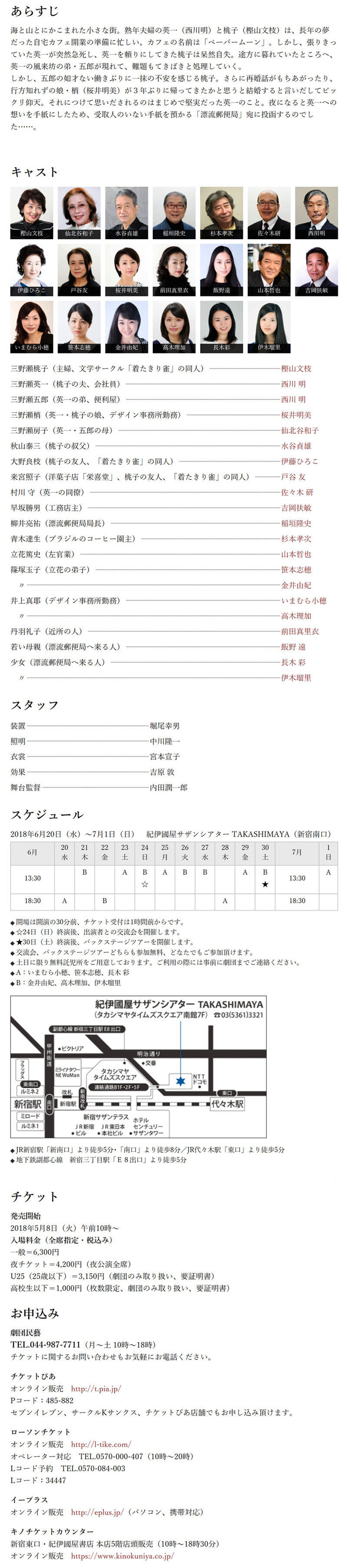 ペーパームーン800