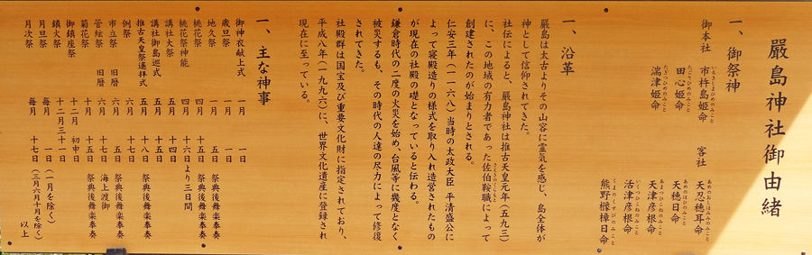 0神社由来_900