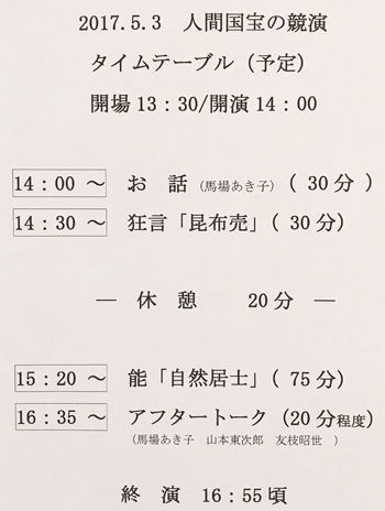 時間表350