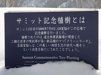 0サミット記念植樹350