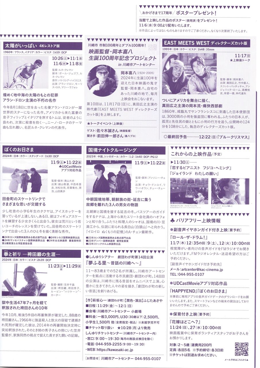 img20241101_14232092