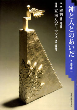 はるひ 磨 宇野 昌 ブログ