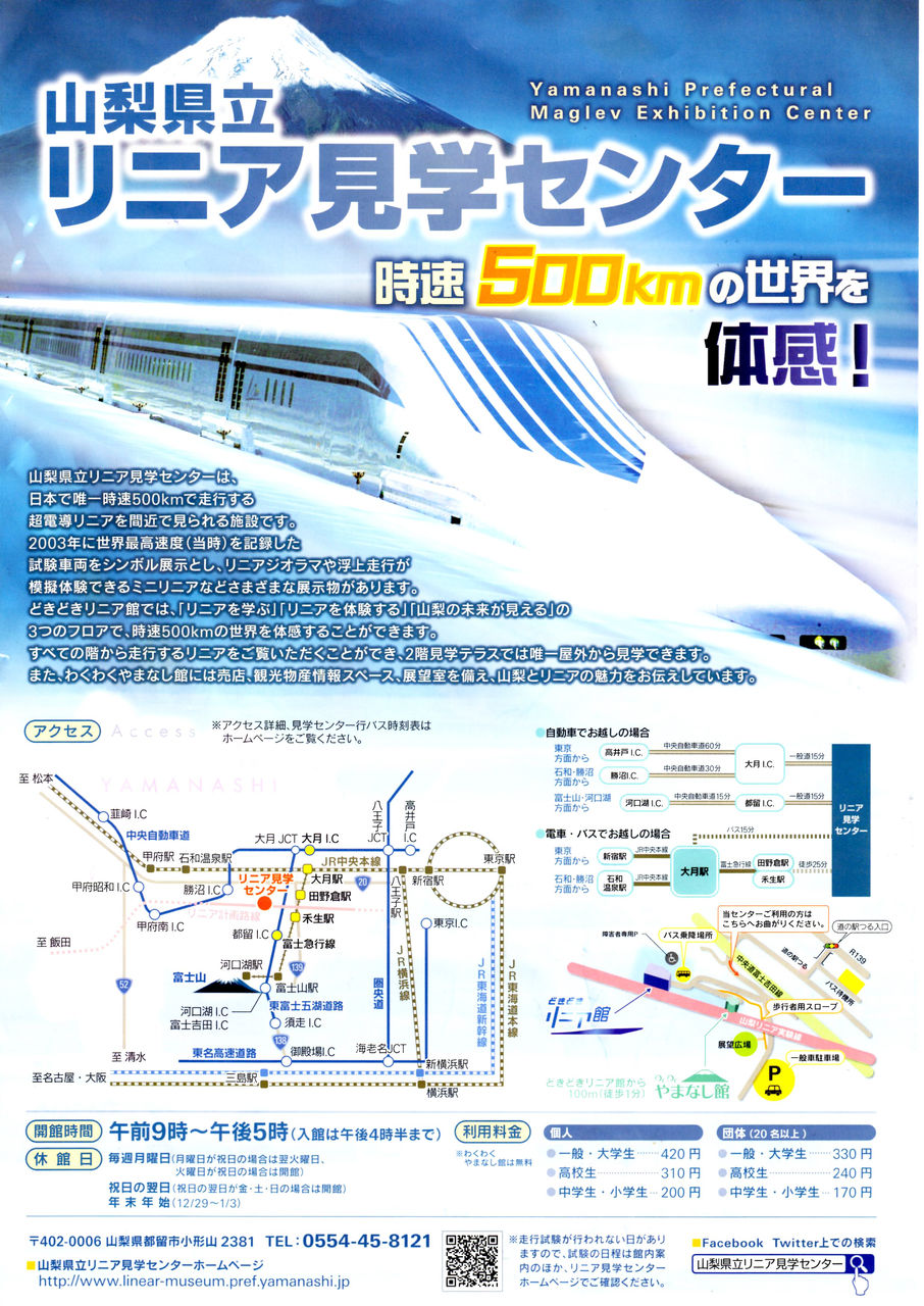 0リニアチラシ