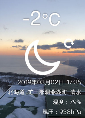 0ホテル気温午後5時350